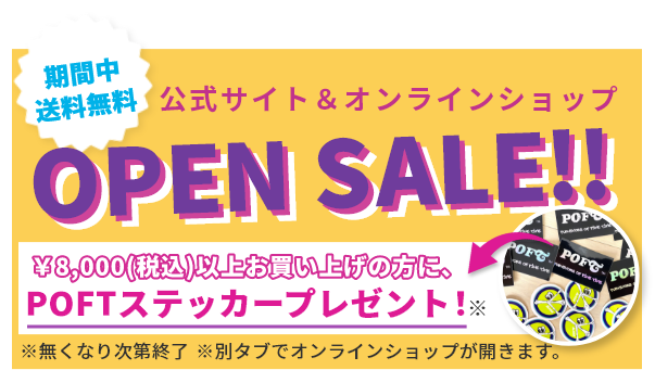 公式サイト＆オンラインショップ OPEN SALE！
