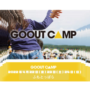 GO OUT CAMP in ”ふもとっぱら”